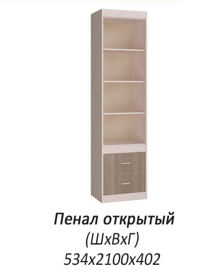Фото Шкаф открытый Паскаль от производителя БТС  в Алуште по цене 6 540 ₽