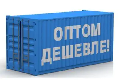 Оптовая цена для любого клиента Планета Комфорта Алушта Оптовая цена для любого клиента Планета Комфорта Алушта
